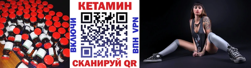 магазин    Томилино  Кетамин VHQ 